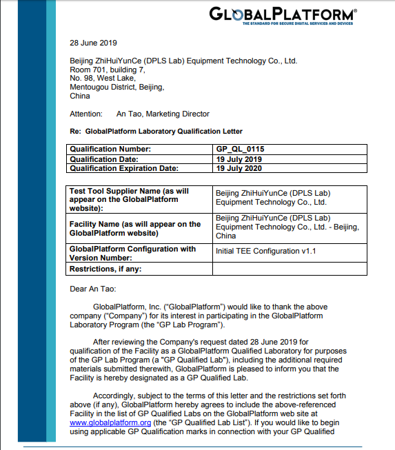 GPTEE功能检测资质