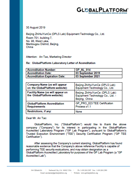 GPTEE安全检测资质