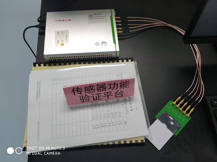 传感器功能验证测试设备